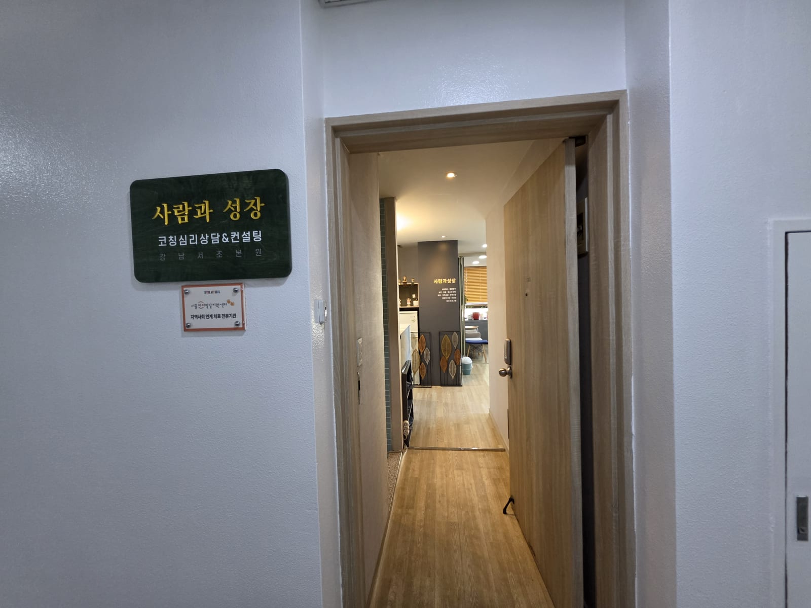 강남 부부상담 추천, 이혼 위기 10년 차 부부가 다시 손잡은 후기 관련 이미지